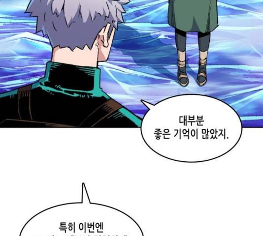 오파츠 93화 34