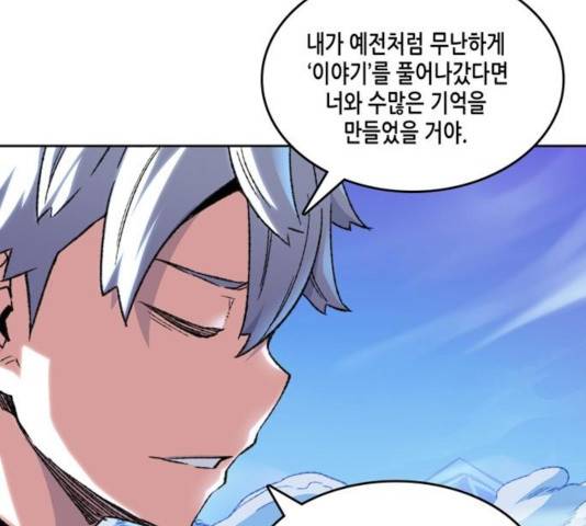 오파츠 93화 36