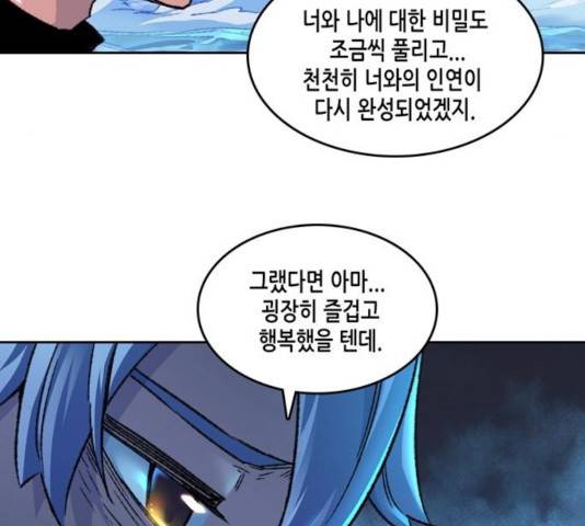 오파츠 93화 37
