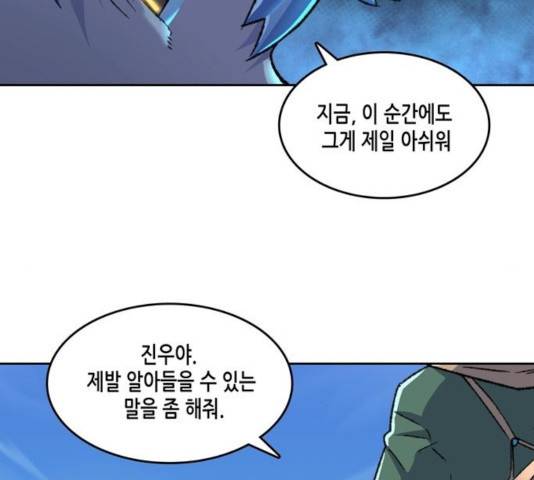 오파츠 93화 38