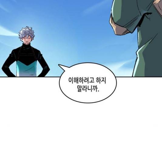 오파츠 93화 39