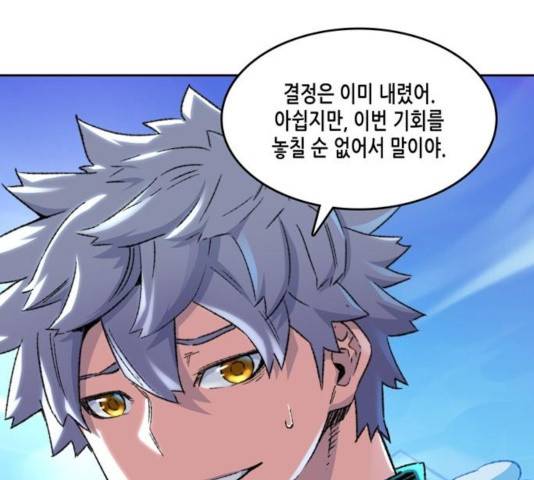 오파츠 93화 40