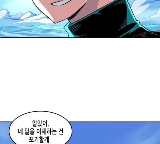 오파츠 93화 41