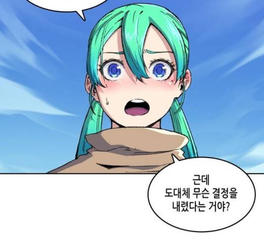 오파츠 93화 42