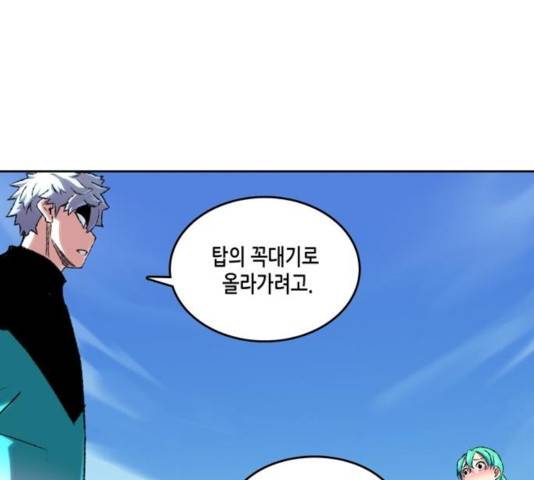 오파츠 93화 43