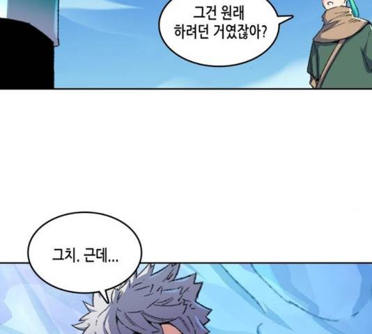 오파츠 93화 44
