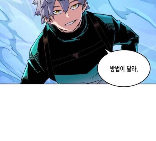 오파츠 93화 45