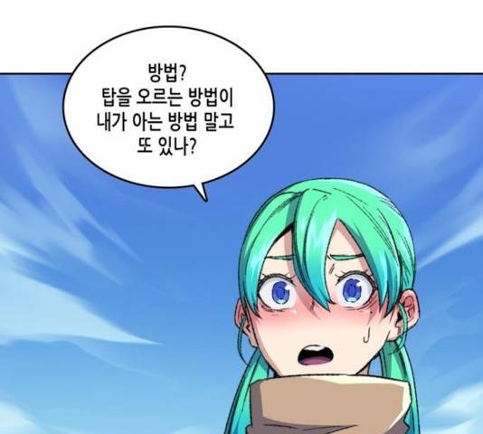 오파츠 93화 46