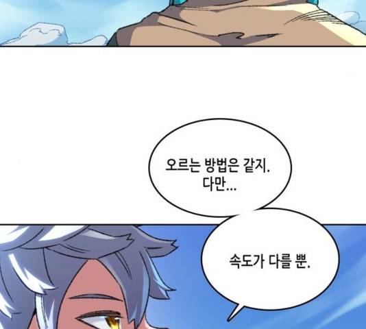 오파츠 93화 47