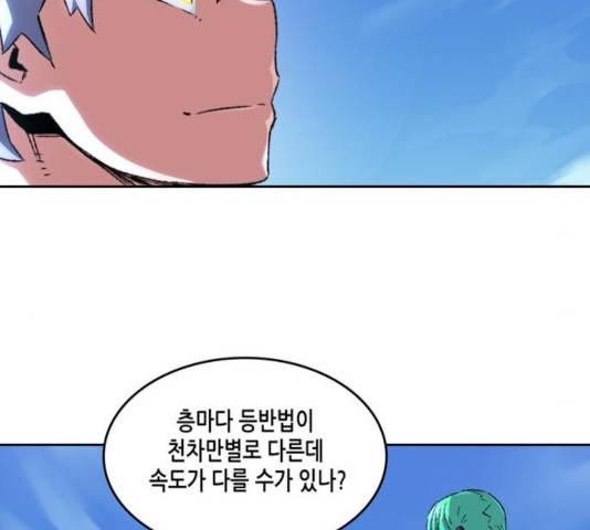 오파츠 93화 48