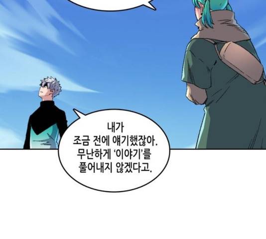 오파츠 93화 49
