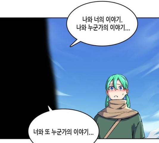 오파츠 93화 50