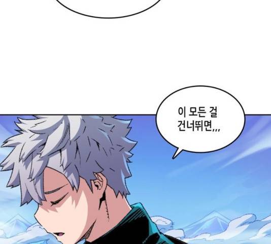 오파츠 93화 51