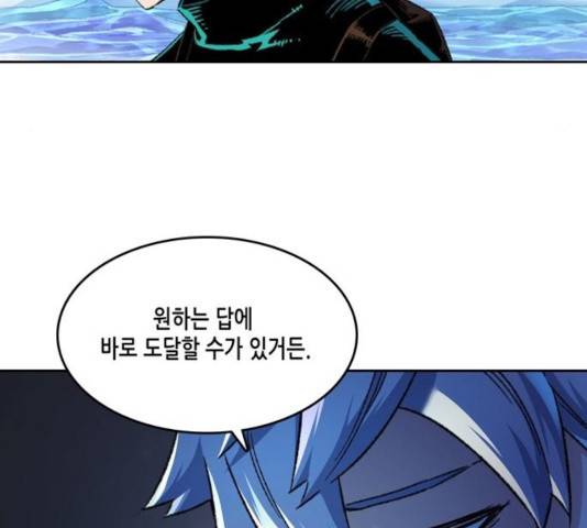 오파츠 93화 52