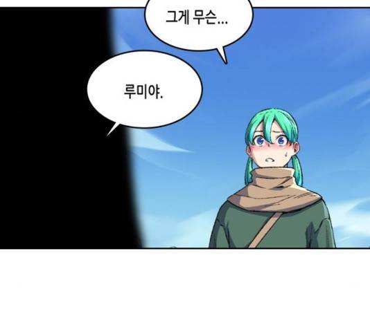 오파츠 93화 54