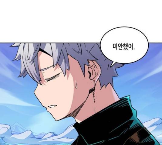오파츠 93화 55