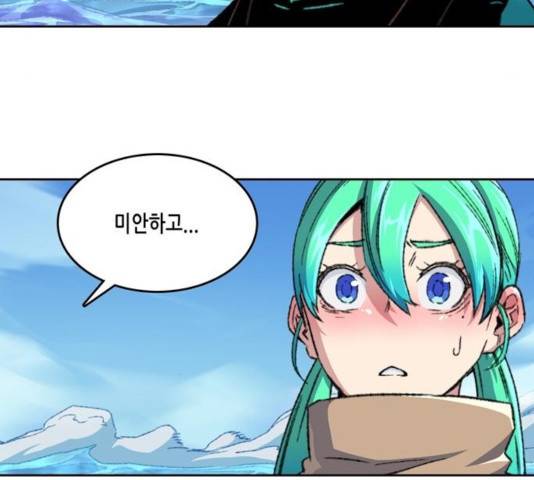 오파츠 93화 56