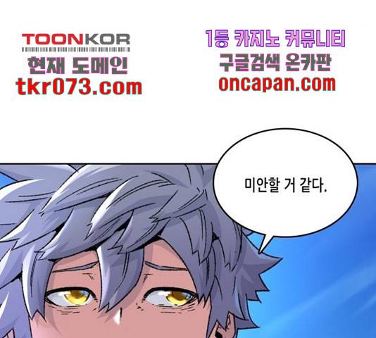 오파츠 93화 57