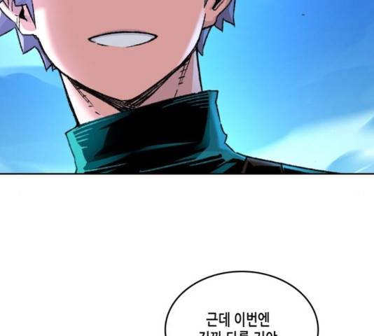 오파츠 93화 58