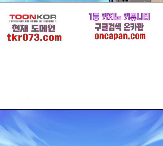 오파츠 93화 69
