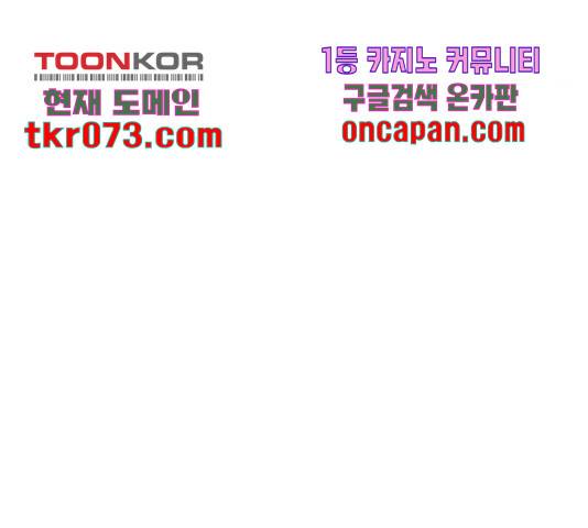 오파츠 93화 71
