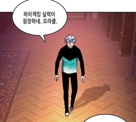 오파츠 93화 78