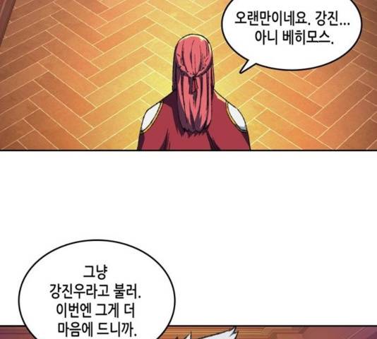 오파츠 93화 79