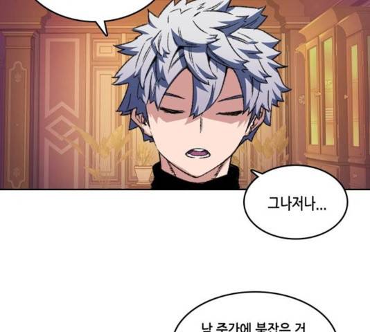 오파츠 93화 80