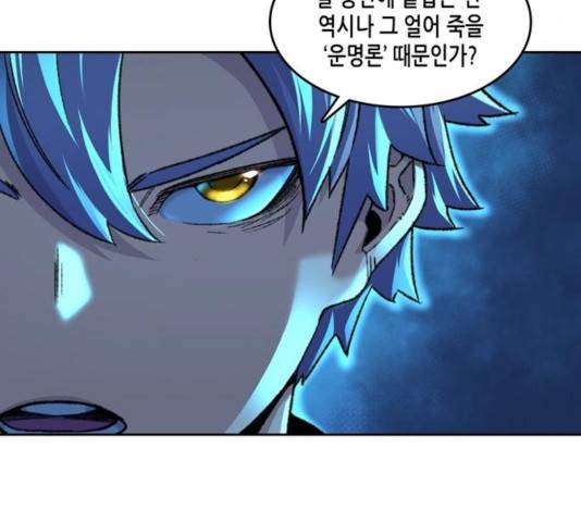 오파츠 93화 81