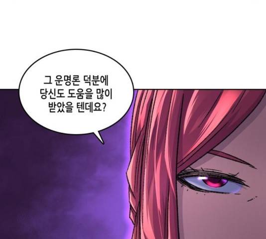 오파츠 93화 82