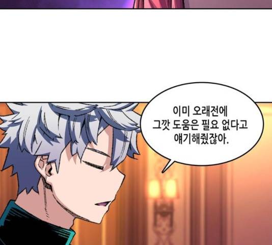 오파츠 93화 83