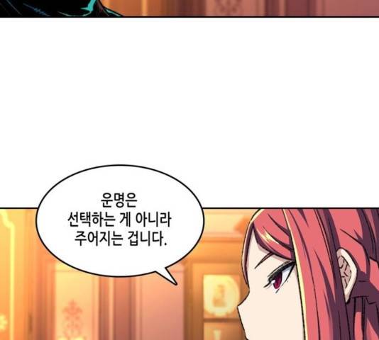 오파츠 93화 84