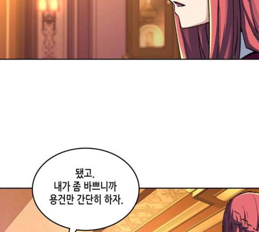 오파츠 93화 85
