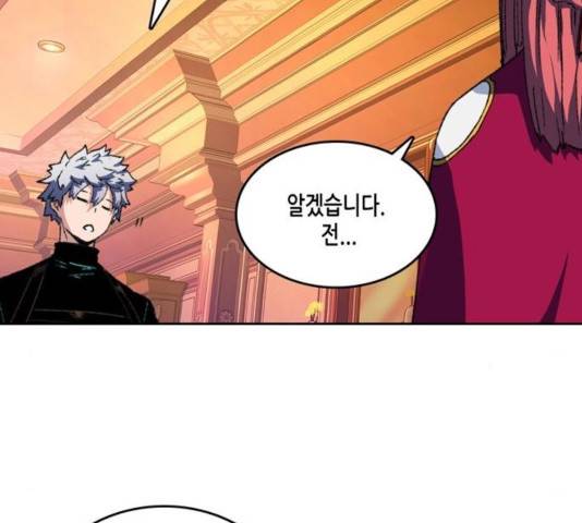 오파츠 93화 86