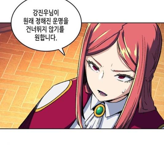 오파츠 93화 87