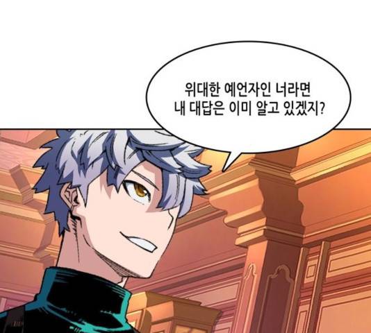 오파츠 93화 88