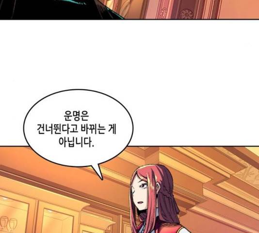 오파츠 93화 89