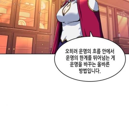오파츠 93화 90