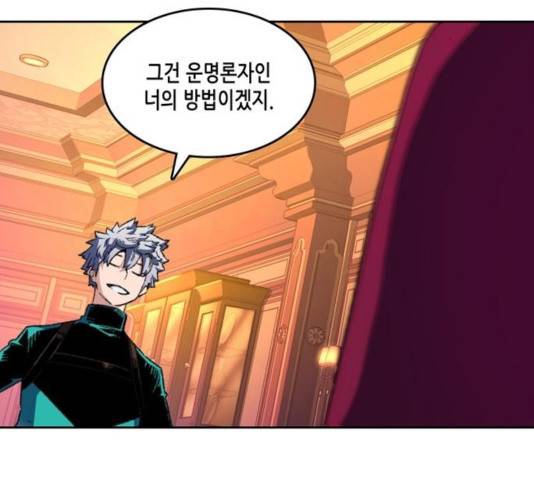 오파츠 93화 91