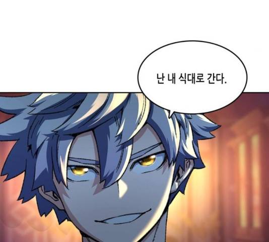 오파츠 93화 92