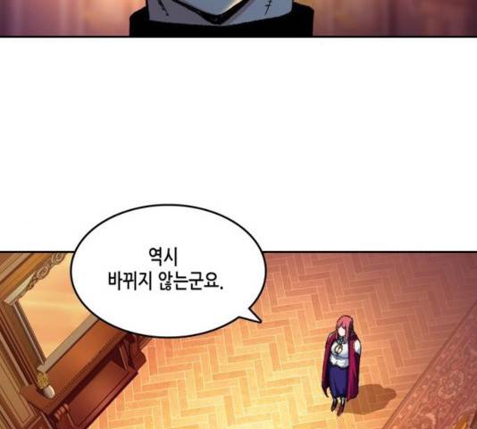 오파츠 93화 93
