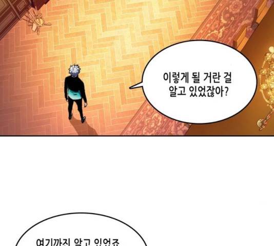 오파츠 93화 94
