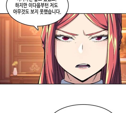 오파츠 93화 95