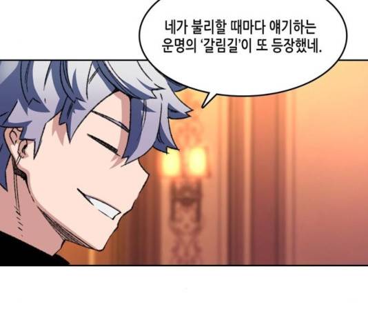 오파츠 93화 96