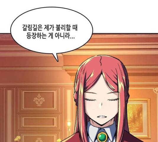 오파츠 93화 97