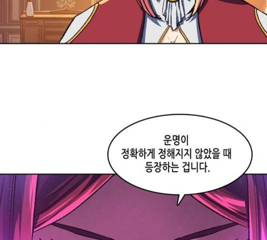 오파츠 93화 98