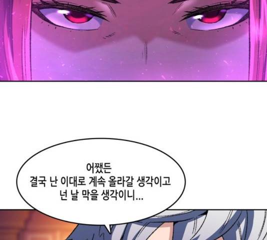오파츠 93화 99