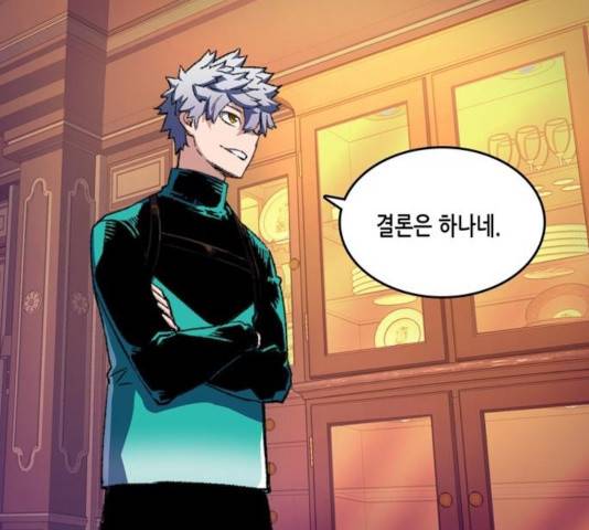 오파츠 93화 101