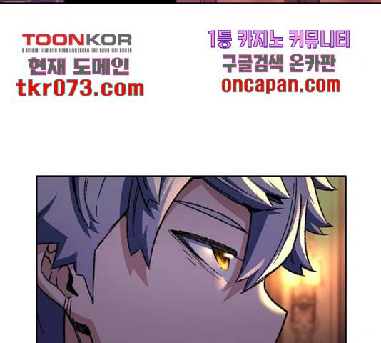 오파츠 93화 102
