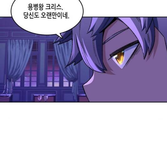오파츠 93화 106